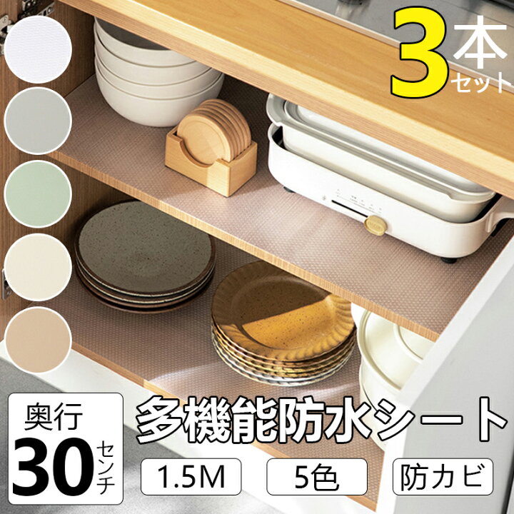 楽天市場 円offお年玉クーポン 引き出し シート 3本セット 30x150cm 食器棚シート 5色選べる ずれない おしゃれ キッチンシート シェルフライナー 滑り止めシート 食器 シート タンスシート 接着剤不要 裁断可能 Eva製 保護マット 本棚シート 防虫 抗菌 防カビ 防湿