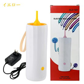 風船空気入れ 電動エアーポンプ 風船ふくらまし機 バルーン用 膨らむ 電動ポンプ 電動空気入れ 空気抜き 電源 バルーンポンプ 軽量 ブロアー ウエディング 誕生日飾り クリスマス 卒業式 プロポーズ パーティー ピンク ブルー イエロー