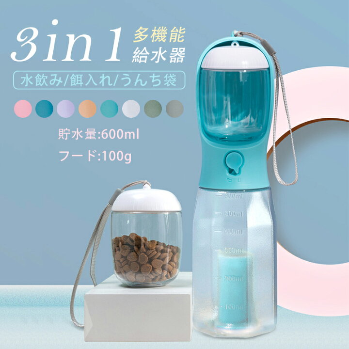 楽天市場】ペット 水筒 ペットウォーターボトル 水飲み 携帯 犬 猫 