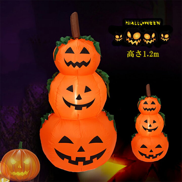 楽天市場】パンプキンライト カボチャ ハロウィン 飾り ジャック 