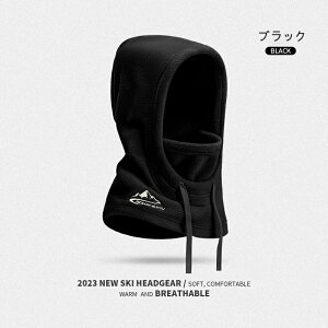 冬用 目出し帽 ネックウォーマー インナーキャップ 目だし帽 マスク 男女兼用 防風 裏起毛 フリース バラクラバ フェイスマスク フェイスカバー 帽子 ニット帽 スノボ スノーボード スキー