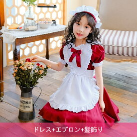 メイド服 子供 ハロウィン コスプレ 衣装 仮装 110 120 130 140 150 メイド 半袖 レディース プリンセス 女の子 キッズ ジュニア お姫様 イベント 女児 子供ドレス 子供服 ワンピース ペア おそろい ピンク レッド ブルー
