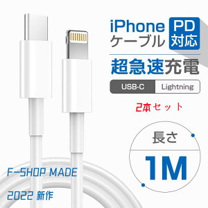 2{ZbgPDΉ iPhoneP[u 1M 3A}[d iphone14Ή to Type-C f[^]\ 180Sۏ iP[u CgjO ^CvC ϋv iPhone iPadΉ