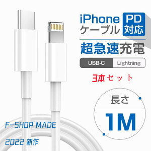 3{ZbgPDΉ iPhoneP[u 1M 3A}[d iphone14Ή to Type-C f[^]\ 180Sۏ iP[u CgjO ^CvC ϋv iPhone iPadΉ