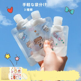 化粧品小分け容器コスメ用詰替え容器 漏れ防止 小分け ボトル 携帯便利 出張用 旅行用 透明収納袋付き（5セット）送料無料漏れ防止無毒、無味海外旅行、外泊、日常生活、アウトドア活動、オフィス、仕事、通勤、通学、山登り