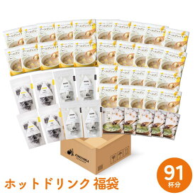 福袋 ドリンク セット お茶 ティーバッグ ラテ ノンカフェイン カフェインレス 黒豆茶 ジャスミン茶 アールグレイラテ 黒豆 きなこラテ 宇治 抹茶ラテ forivora アソート 飲み物 飲み比べ フォリボラ