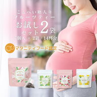 妊婦 紅茶 こんぺい糖入り フルーツティー お試し マタニティ フード 認定 2袋 14杯 飲み比べ 金平糖 テ…