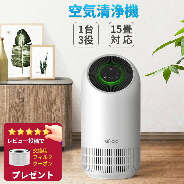 楽天市場】「1500円オフクーポン配布中」空気清浄機 タバコ コンパクト 