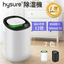 【高評価！ 扇風機特典 楽天5年連続1位】除湿機 除湿器 コンパクト 静音 小型 除湿機 ペルチェ式 結露防止 クローゼット 乾燥 除湿機 寝室 おすすめ 大容量 浴室 掃除簡単 省エネ 湿気取り 自動停止 梅雨対策 カビ対策 洗面台 脱衣所 トイレ 押入れ 送料無料 プレゼント