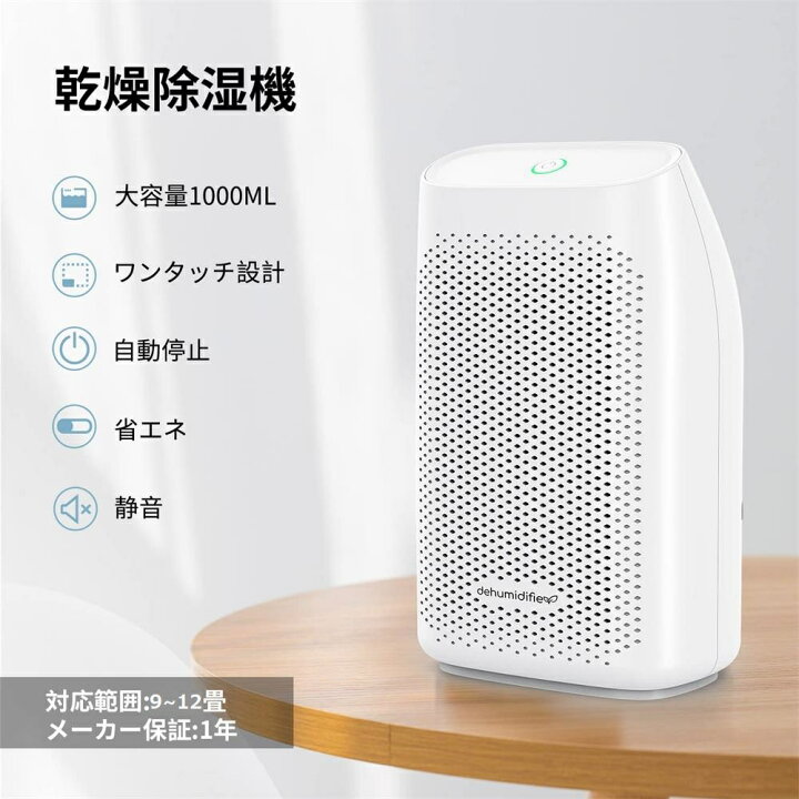 楽天市場】【最大3000円OFFクーポン配布中 あす楽】除湿機 Hysure 除湿器 コンパクト 除湿機 小型 静か 寝室除湿機 1000ml 大容量 クローゼット ペルチェ式 省エネ 強力除湿 梅雨対策 部屋干し カビ対策 自動停止 軽量 静音 お風呂場 台所 書棚 オフィス 6畳 10畳 送料 ... 楽天市場】【最大3000円OFFクーポン配布中 あす楽】除湿機 Hysure 除湿器 コンパクト 除湿機 小型 静か 寝室除湿機 1000ml 大容量 クローゼット ペルチェ式 省エネ 強力除湿 梅雨対策 部屋干し カビ対策 自動停止 軽量 静音 お風呂場 台所 書棚 オフィス 6畳 10畳 送料 ...
