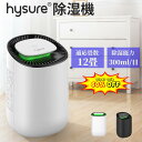 【SALE半額限定 2000件高評価】除湿機 除湿器 コンパクト 静音 小型 除湿機 ペルチェ式 結露防止 クローゼット 乾燥 除湿機 寝室 おすすめ 大容量 浴室 掃除簡単 省エネ 湿気取り 自動停止 梅雨対策 カビ対策 洗面台 脱衣所 トイレ 押入れ 送料無料 プレゼント