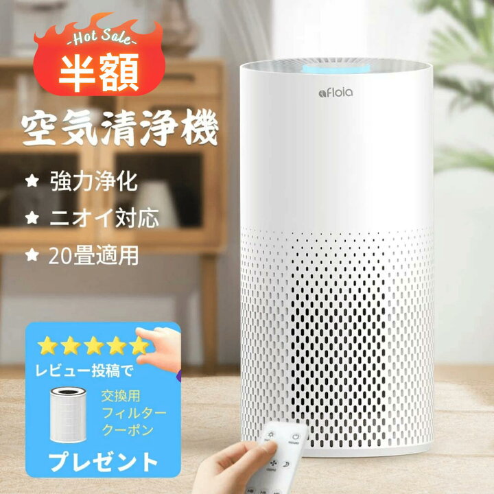 楽天市場】【スーパーSALE リモコン付き&七色ライト】 Afloia 加湿器  
