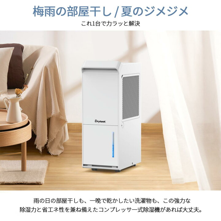 楽天市場】【7,000円OFFクーポンで23,999円 梅雨対策】除湿機 