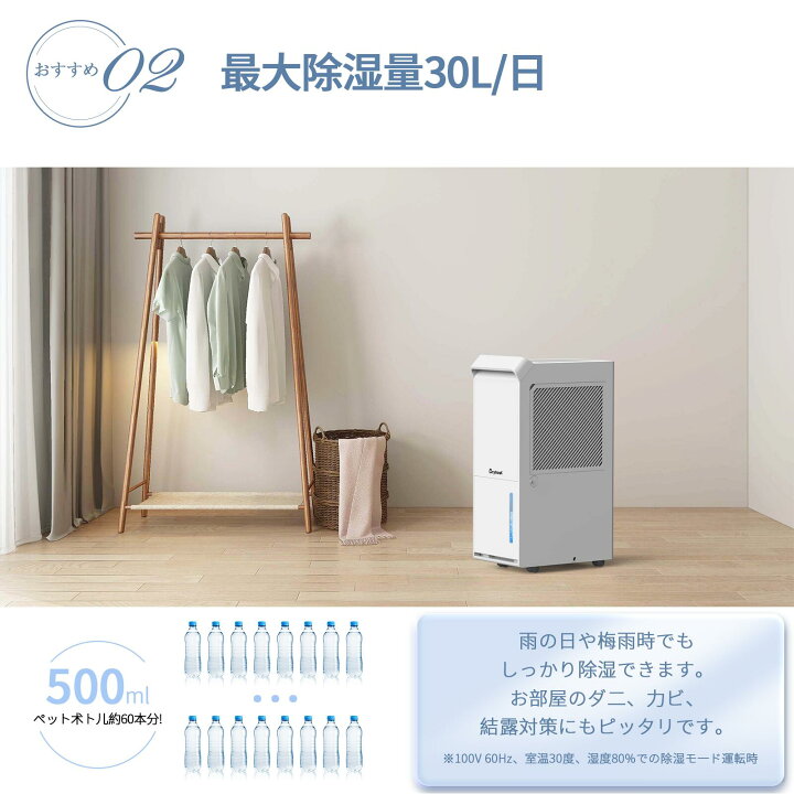 楽天市場】【7,000円OFFクーポンで23,999円 梅雨対策】除湿機 