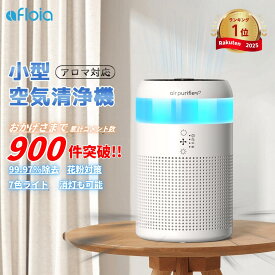 【P2倍 1,500円クーポン配布 レビュー特典】空気清浄機 花粉 小型 卓上 コンパクト PM2.5 脱臭 空気清浄器 新生活 送料無料 ハウスダスト ペット タバコ 3段階風速 小型 静音 ホワイト ニオイ 除菌 黄砂 集じん ホコリ ウィルス 匂い 消臭 寝室 子供部屋