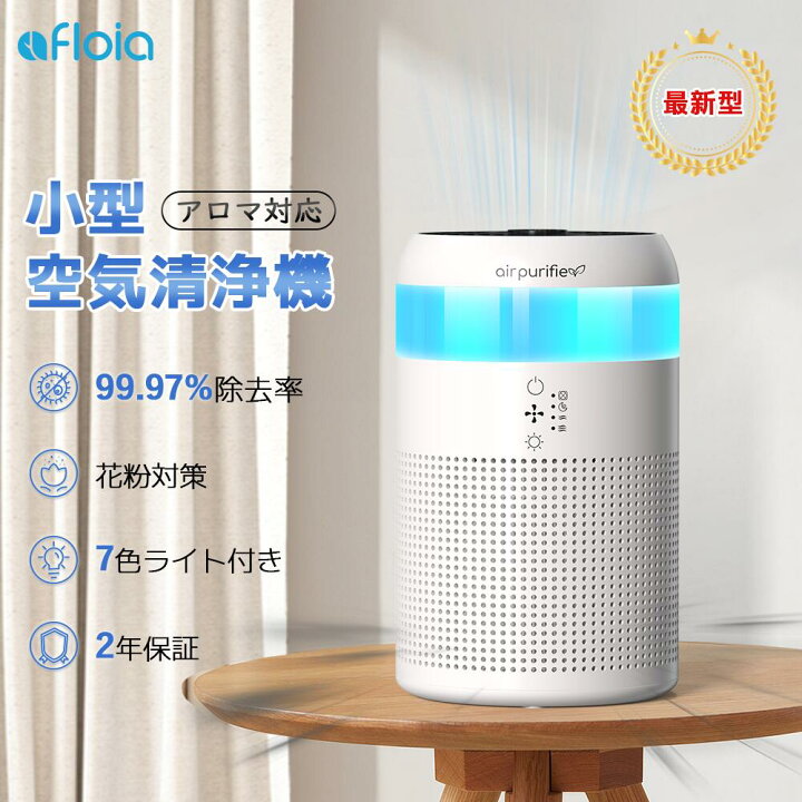 楽天市場】【ROOMで大人気 楽天1位 花粉症 アロマ対応7色ライト】空気 