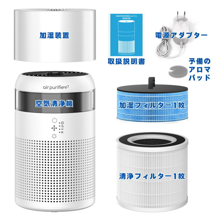 楽天市場】【1台2役 クーポン配布】加湿空気清浄機 小型 卓上 