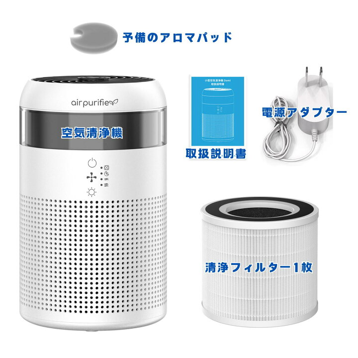楽天市場】【1台2役 クーポン配布】加湿空気清浄機 小型 卓上 