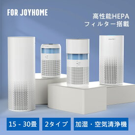 【花粉症対策 新生活】空気清浄機 花粉 小型 コンパクト 自動センサー 加湿器 空気清浄機 タバコ アロマ 気化式 省エネ PM2.5 脱臭 タイマー ペット 15畳 20畳 30畳 新生活 送料無料 空気清浄 静音 ニオイ 除菌 黄砂 集じん ホコリ ウィルス 匂い 乾燥対策 寝室 子供部屋