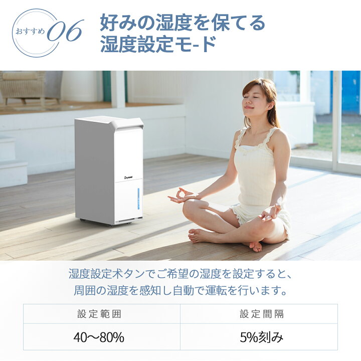 楽天市場】【特別割引クーポン配布 衣類乾燥対応】除湿機 