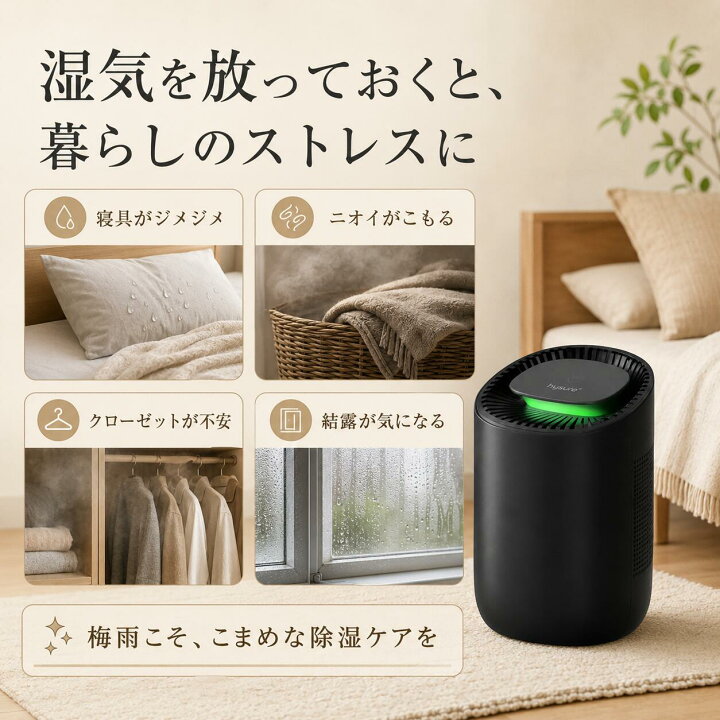 楽天市場】【梅雨対策】hysure 除湿機 小型 除湿器 600ml大容量 