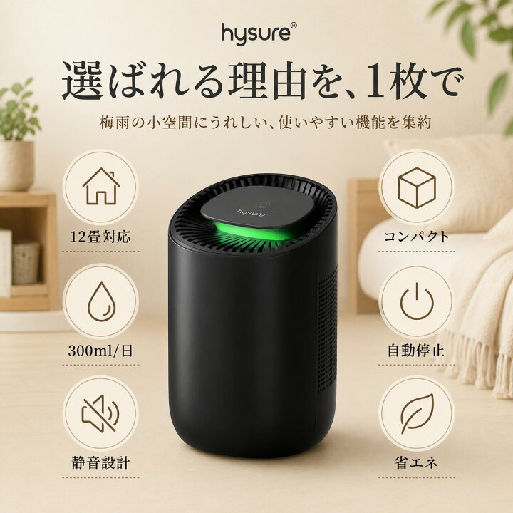 楽天市場】【梅雨対策】hysure 除湿機 小型 除湿器 600ml大容量 