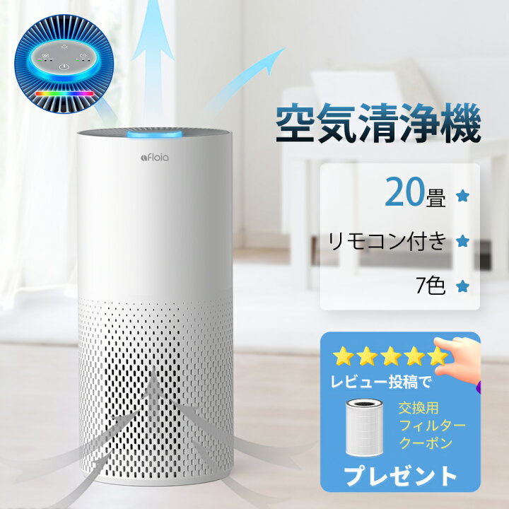 楽天市場】【スーパーSALE リモコン付き&七色ライト】 Afloia 加湿器  