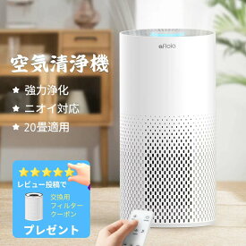【クーポンで6,999円 更にP10倍 リモコン付き&七色ライト】 Afloia 加湿器 空気清浄機 小型 花粉 タバコ ペットの毛 空気清浄器 新生活 送料無料 hepa フィルター 3段階風量切替 花粉症 たばこ用 強力 6畳/8畳/10畳 部屋用 卓上 加湿なし コンパクト 省エネ リモコン付