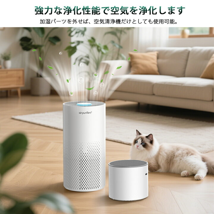 楽天市場】【スーパーSALE 一台二役】空気清浄機 花粉症対策 加湿器  