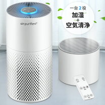 楽天市場】加湿器付き空気清浄機の通販
