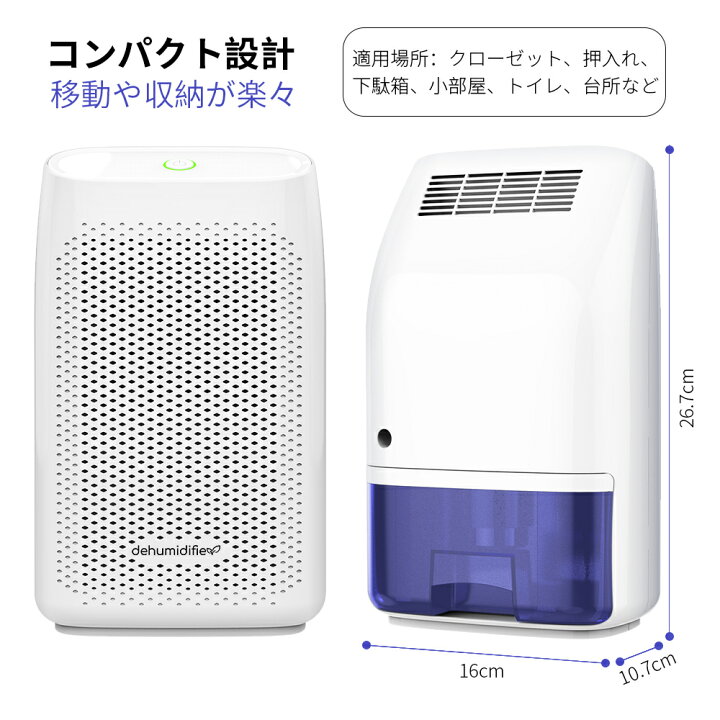 楽天市場】【最大3000円OFFクーポン配布中 あす楽】除湿機 Hysure 除湿器 コンパクト 除湿機 小型 静か 寝室除湿機 1000ml 大容量 クローゼット ペルチェ式 省エネ 強力除湿 梅雨対策 部屋干し カビ対策 自動停止 軽量 静音 お風呂場 台所 書棚 オフィス 6畳 10畳 送料 ... 楽天市場】【最大3000円OFFクーポン配布中 あす楽】除湿機 Hysure 除湿器 コンパクト 除湿機 小型 静か 寝室除湿機 1000ml 大容量 クローゼット ペルチェ式 省エネ 強力除湿 梅雨対策 部屋干し カビ対策 自動停止 軽量 静音 お風呂場 台所 書棚 オフィス 6畳 10畳 送料 ...