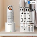 【クーポンで4,850円! ボトル2個セット 楽天1位】除湿機 コンパクト 無電源 コードレス サイレント 水捨て無し 繰り返し 充電 除湿器 クローゼット 静音 除湿 靴箱 押し入れ 小型 除湿乾燥機 エコ 省エネ 子供部屋 玄関 車内 本棚 除湿剤 カビ防止 湿気 梅雨 送料無料