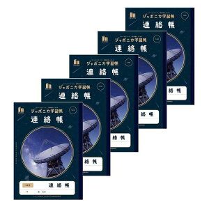 �V���E���m�[�g �w�K�� �W���|�j�J�w�K�� �F���� JAXA�ďC�X�y�[�X�V���[�Y B5�� �A���� 14�s 5���p�b�N JXL-67*5