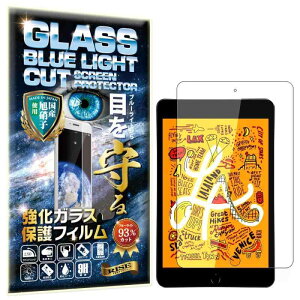 RISE KXtB tB u[CgJbg 93% iPad mini 5 ( 5 ) 2019N / iPad mini 4 ( 4 ) 2015N p یtB  KX ߗ99%  { Ɏq dx9H