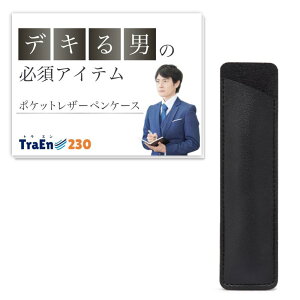 TraEn230 ���|�P�b�g�p�y���P�[�X ���|�y���P�[�X �i�[�X �y���P�[�X �Ō�t �V���v�� �X���� ���U�[ �y���z���_�[ �y������ ���N�M �P�[�X