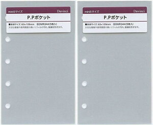 �y10���Z�b�g�z���C���C���� �_���B���` �V�X�e���蒠�p���t�B�� �~�j5�T�C�Y mini5 P.P�|�P�b�g 5���� DMR344 2�Z�b�g �v10��