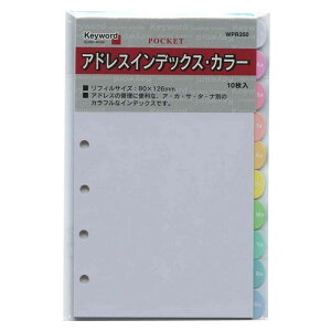 �i�܂Ƃߔ����j ���C���C���� �L�[���[�h ���t�B�� �|�P�b�g�T�C�Y �A�h���X�C���f�b�N�X�E�J���[ WPR350 �y×5�z