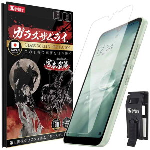 ガラスザムライ AQUOS wish3 用 AQUOS wish2 用 ガラスフィルム SHG06 用 A103SH 用 SH-M20 用 硬度 10H 強化ガラス 保護フィルム 米軍MIL規格 344-k