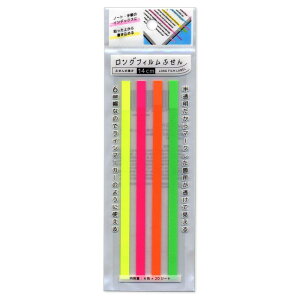 ナカトシ産業 ロンク?フィルムふせん (4色x 20シート) 10入セット