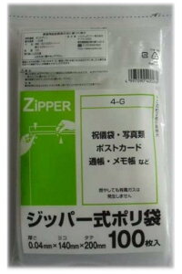 VXe|}[ Wbp[| 4-G  14x20cm 0.04mm 4-G 100