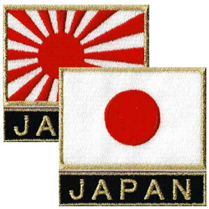 JAPAN サバゲー ワッペン WappenCook 日本国旗 刺繍 ワッペン 日の丸 + 旭日旗 S ゴールド + JAPAN ネーム黒 GL 2Pセット アイロン接着