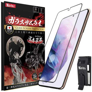 �K���X�U�����C Galaxy S21 5G �p �K���X�t�B���� SC-51B �p SCG09 �p �S�ʕی� �d�x 10H �����K���X �ی�t�B���� �ČRMIL�K�i 302-3d-bk