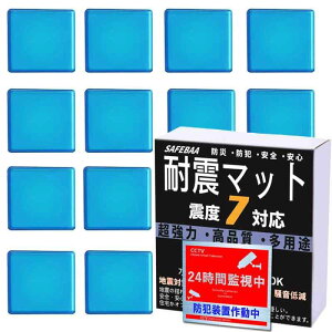 SAFEBAA �ϐk�W�F�� �ϐk�}�b�g �S���}�b�g �n�k�΍� �h���΍� �]�|�h�~ ����~�� �U���z�� ���􂢉\ �É��}�b�g ���ʔS�� �É��W�F�� �k�x7�܂őΉ� �ω׏d100kg