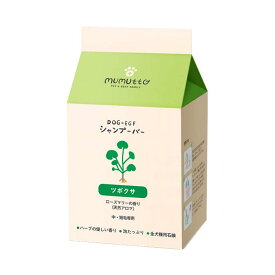 MUMUTTO(ムムト) DOG-EGFシャンプバー3種、犬用、DOG-EGF含有、アトピー性皮膚炎の改善、刺激なし、活性酸素除去、免疫力向上 ローズマリーの香り ライトグリーン シャンプーバー(ツボクサ)