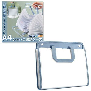 TraEn230 ���ރP�[�X ���܂��܃t�@�C�� �����^�� �P�[�X �֕� �t�@�C�� �d�؂� �h�L�������g �W���o�� 13�|�P�b�g �v�����g���[ �̎������� �̎��� �h�L�������g�P�[�X