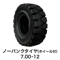 楽天市場】700－12 ノーパンク タイヤの通販