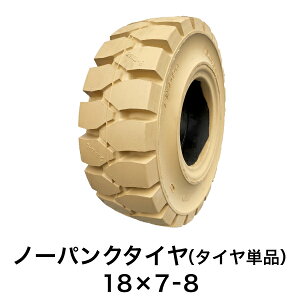 tH[Ntgpm[pN^Cy18×7-8 zC[ ^CPi 1{zF