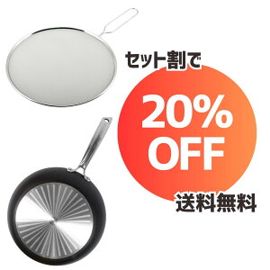 yԌZbg20%OFFzCp28cmƃICXN[ IgIuߕItCp28cmƃICXN[