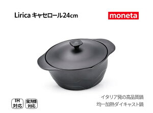 �yLIRICA �L���Z���[��24cm�z�C�^���A�u�����h Moneta�i���l�[�^�jLIRICA�i�����J�j �L���Z���[�� 24cm �_�C�L���X�g�� Artech Ultra 3�w�R�[�e�B���O IH�Ή� �I�[�u���� PFOA/BPA/�j�b�P���t���[ A01A072052