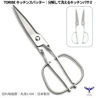 鳥部製作所 キッチンスパッター KS-203｜燕三条職人仕上げ オールステンレス 分解洗浄OK 食洗機対応 切れ…